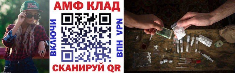 Amphetamine Premium  Зверево 