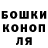 Бошки Шишки Ganja Minerva Digra