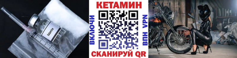 Кетамин VHQ  Зверево 