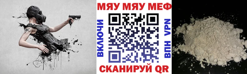 Мефедрон  Зверево