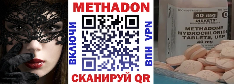 где найти наркотики Зверево Метадон methadone